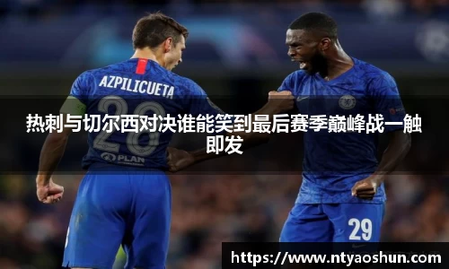 必威BETWAY西汉姆联