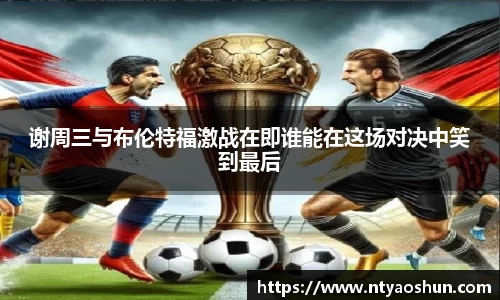必威BETWAY西汉姆联