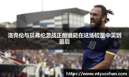 必威BETWAY西汉姆联